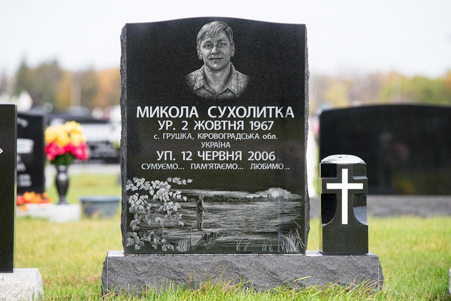 Ukrainian Memorial in Holy Family Cemetery 